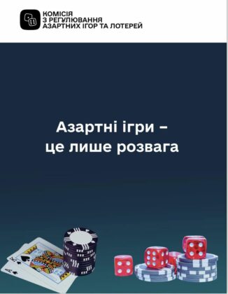 Небезпека азартних ігор та загроза ігрової залежності