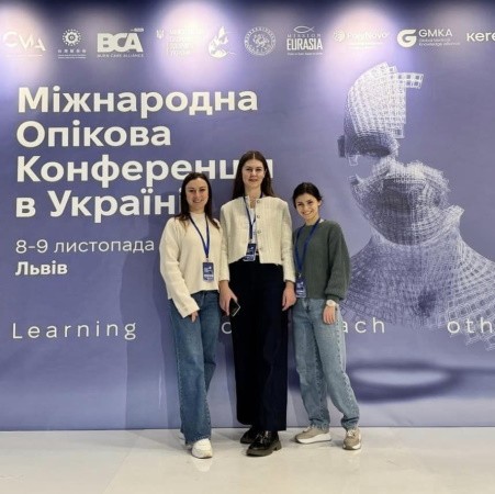 У Львові відбулася Міжнародна опікова конференція