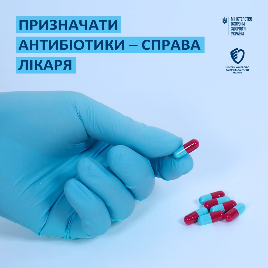 З 18 по 24 листопада у світі проходить Всесвітній тиждень обізнаності про стійкість до протимікробних препаратів