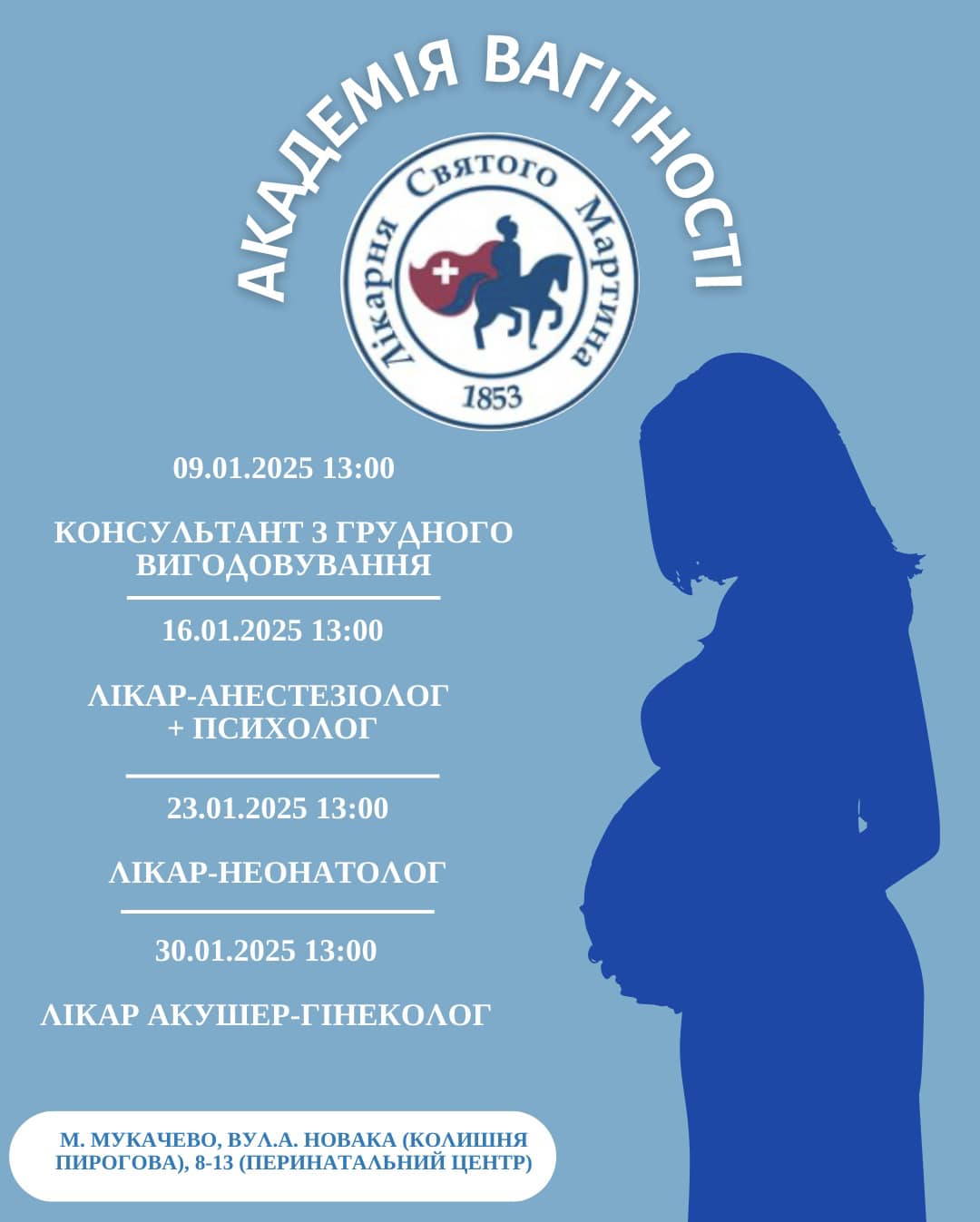 Запрошуємо майбутніх батьків на безкоштовні заняття в "Академії вагітності"!