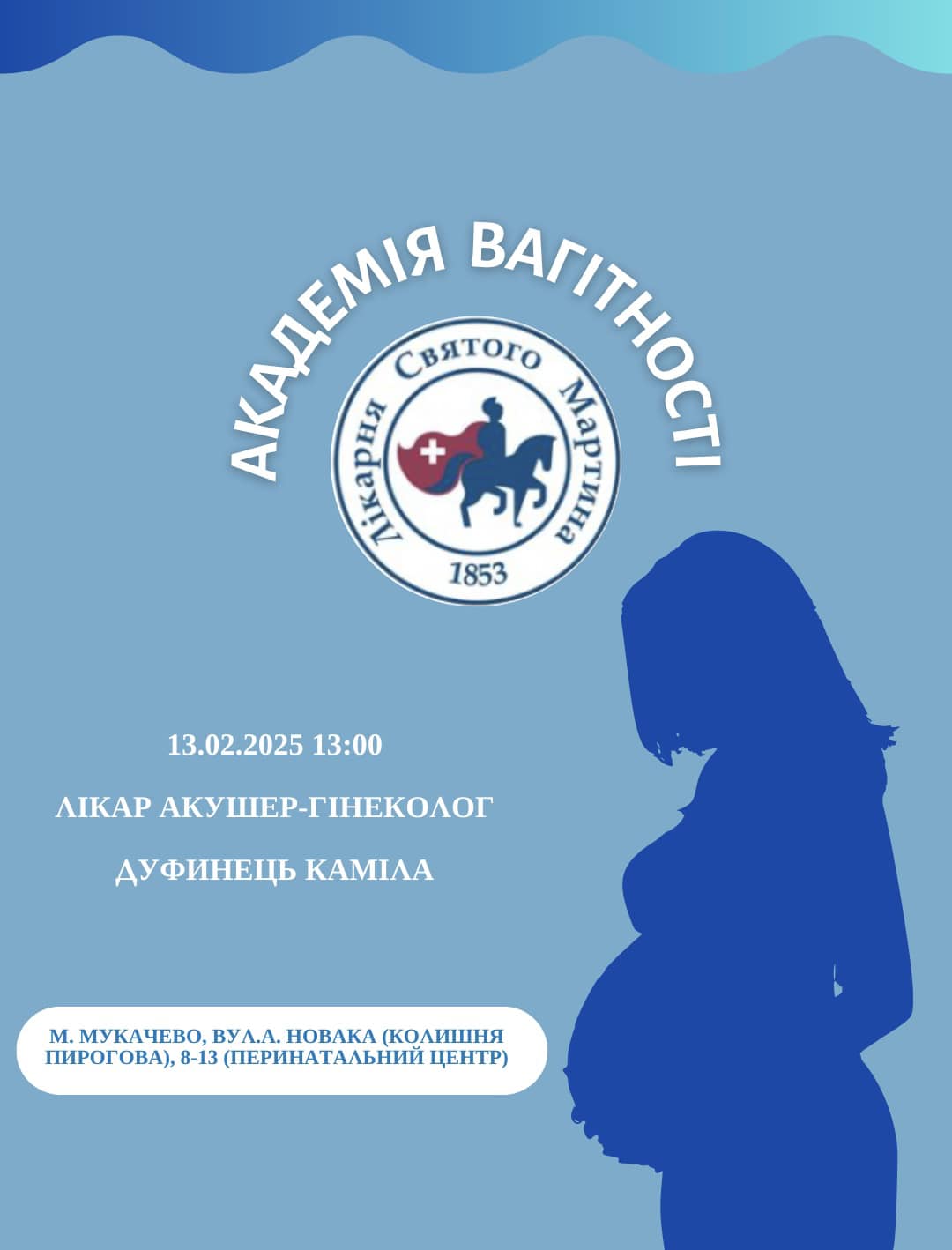 Запрошуємо в Академію вагітності!