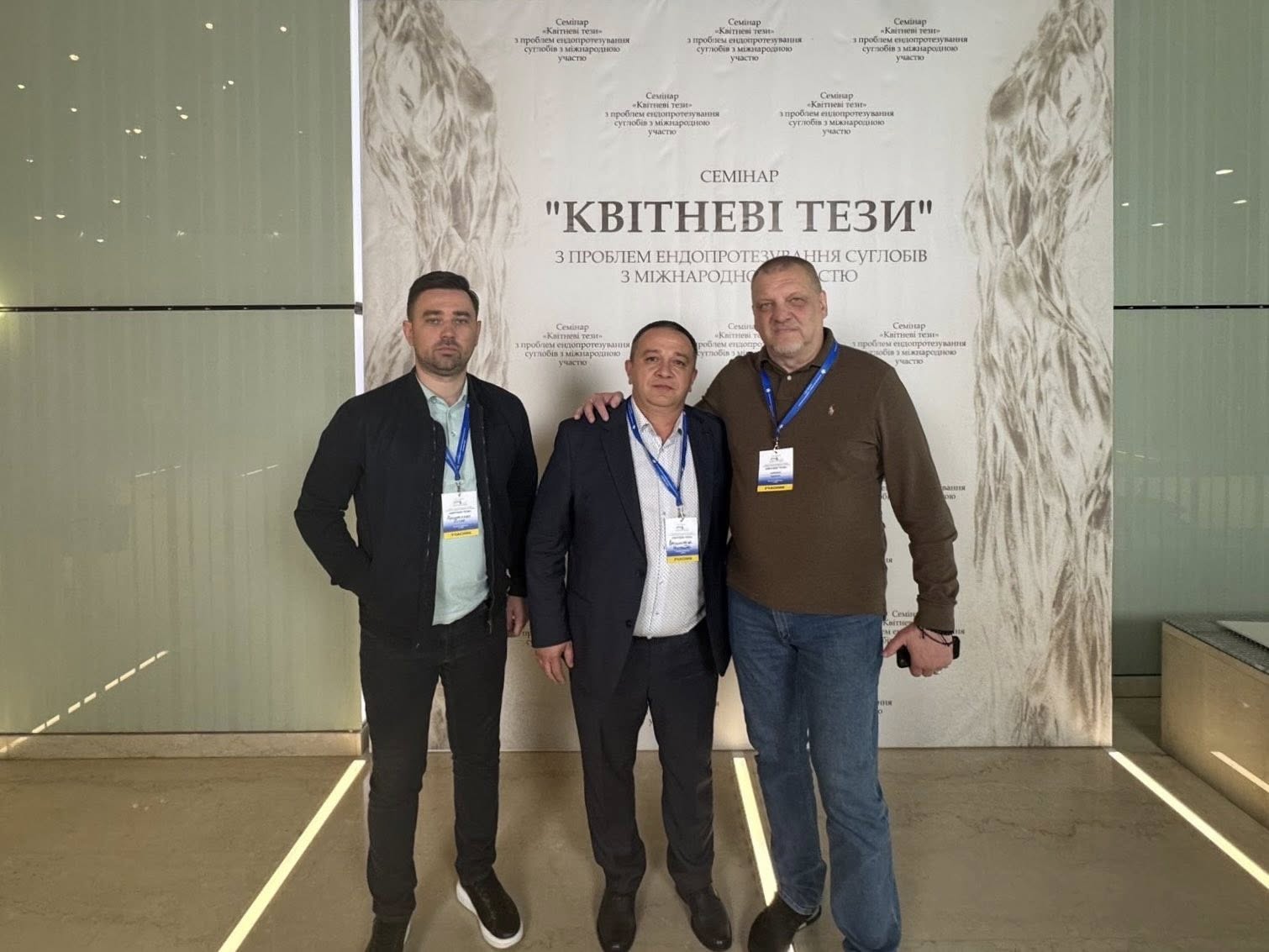 Участь у науково-практичному семінарі «Квітневі тези 2025»