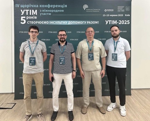 5-та конференція Українського товариства інсультної медицини (УТІМ)