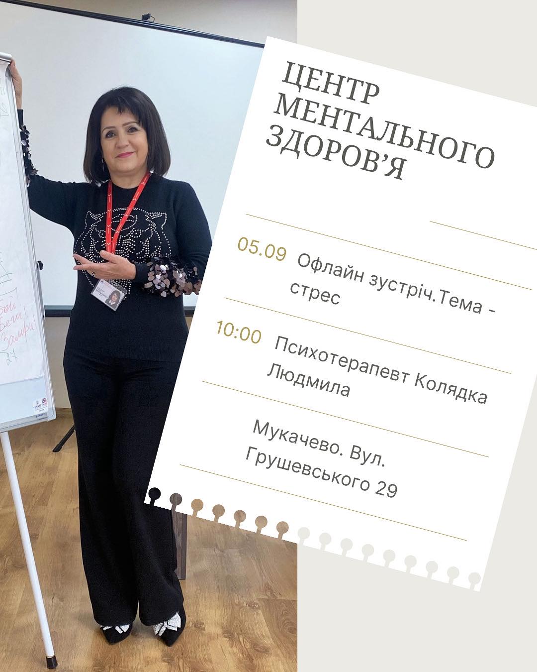 Запрошуємо на підтримуючу зустріч у Центр ментального здоров'я Запрошуємо на підтримуючу зустріч у Центр ментального здоров'я