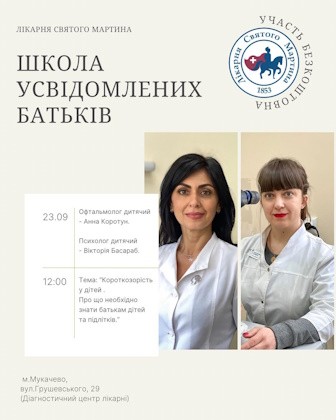 «Школа усвідомлених батьків» у Лікарні Святого Мартина повертається після канікул! «Школа усвідомлених батьків» у Лікарні Святого Мартина повертається після канікул!