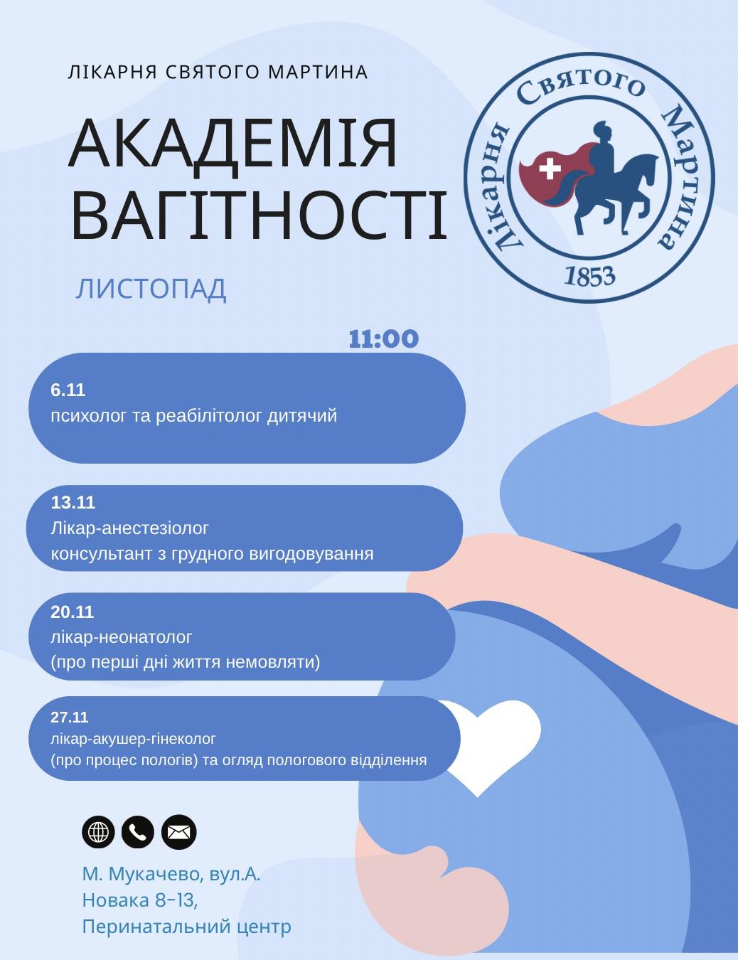 Розпочався новий місяць і ми знову нагадуємо про нашу Академію вагітності Розпочався новий місяць і ми знову нагадуємо про нашу Академію вагітності