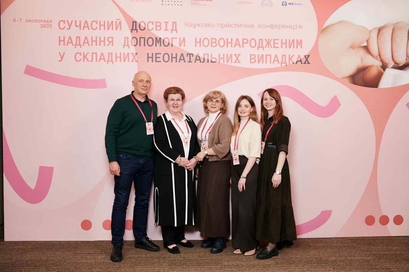 Наші лікарі відвідали конференцію з сучасних підходів допомоги новонародженим