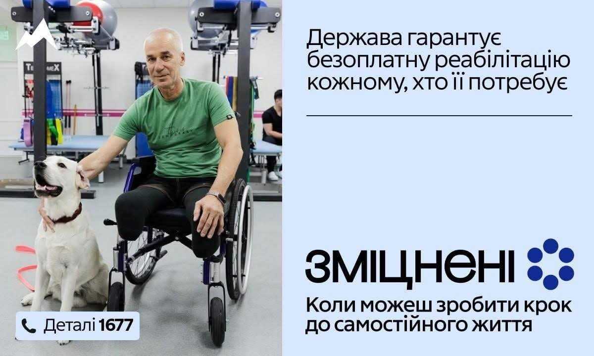 В Україні стартує інформаційна кампанія «Зміцнені» В Україні стартує інформаційна кампанія «Зміцнені»