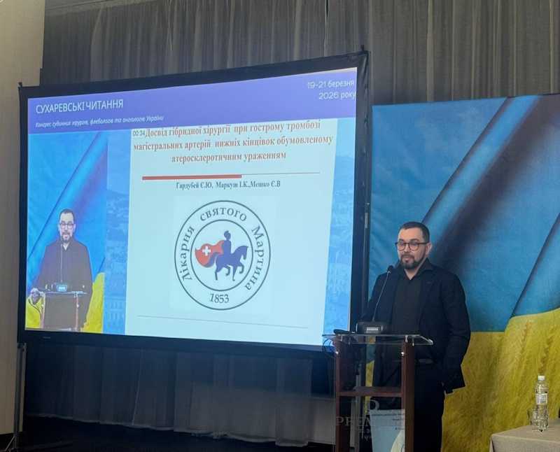 Участь у професійних медичних заходах