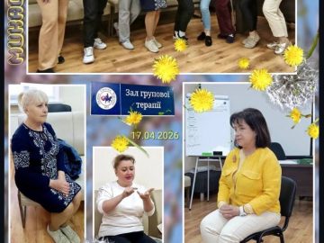 У Центрі ментального здоров’я відбулася групова зустріч з підтримки психоемоційного стану пацієнтів