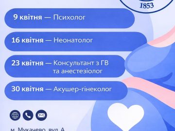 Квітень разом з Академією вагітності у Лікарні Святого Мартина!