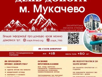 28 квітня у Лікарні Святого Мартина відбудеться День донора