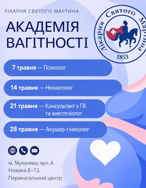 Уже завтра, 7 травня, майбутні мами матимуть можливість поспілкуватися з психологом