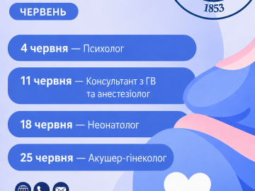 Академія вагітності у Лікарні Святого Мартина — простір підтримки, знань і підготовки майбутніх батьків до народження малюка