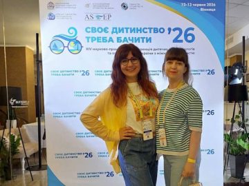 Участь у науково-практичній конференції «Своє дитинство треба бачити – 2026» Участь у науково-практичній конференції «Своє дитинство треба бачити – 2026»
