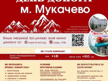 День донора у Лікарні Святого Мартина: просимо попередньо зареєструватися