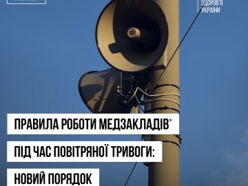 Як працює лікарня під час повітряної тривоги? Як працює лікарня під час повітряної тривоги?