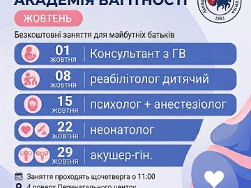 Нагадуємо майбутнім батькам про жовтневі зустрічі в Академії вагітності Лікарні Святого Мартина! Нагадуємо майбутнім батькам про жовтневі зустрічі в Академії вагітності Лікарні Святого Мартина!