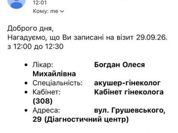 Нагадуємо: у Лікарні Святого Мартина працює онлайн-запис до лікарів!